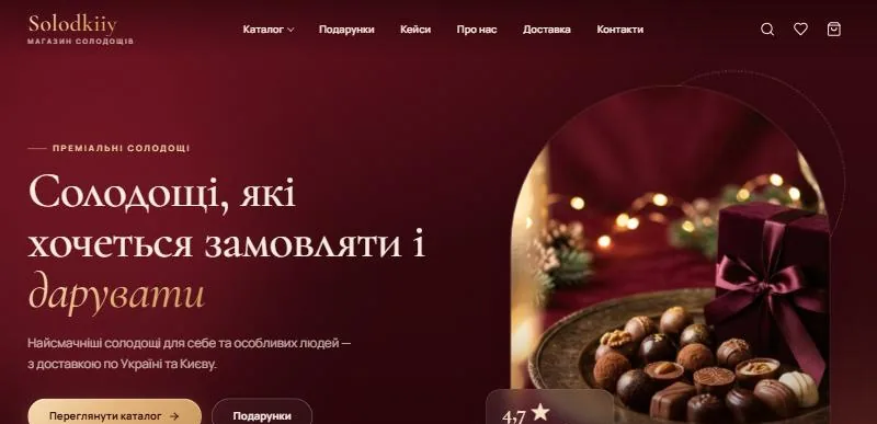 Solodkiiy